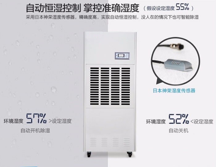 雨季來臨，好物伺候—推薦環(huán)科除濕機(jī)之大型工業(yè)除濕機(jī)