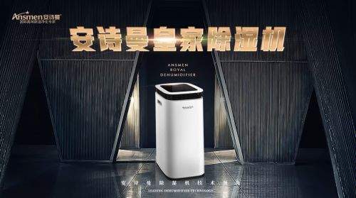 食品車(chē)間防潮除濕機(jī)