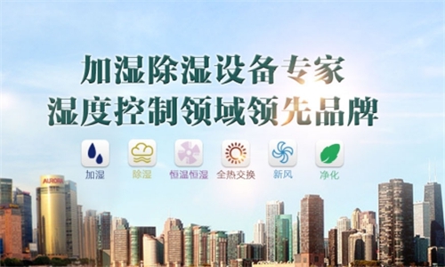 果蔬加濕器，果蔬保鮮霧化裝置