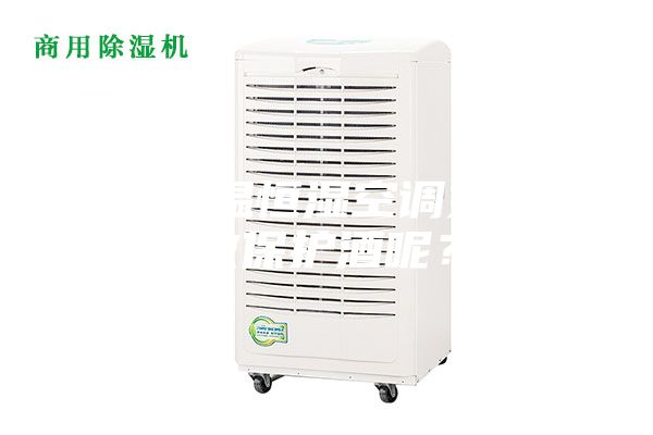 酒窖恒溫恒濕空調(diào)如何有效保護(hù)酒呢？