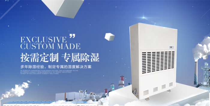 怎么建一個濕度恒定的房間?選對恒濕機是關(guān)鍵