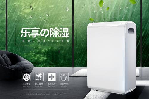 工業(yè)除濕機(jī)7Kg/h