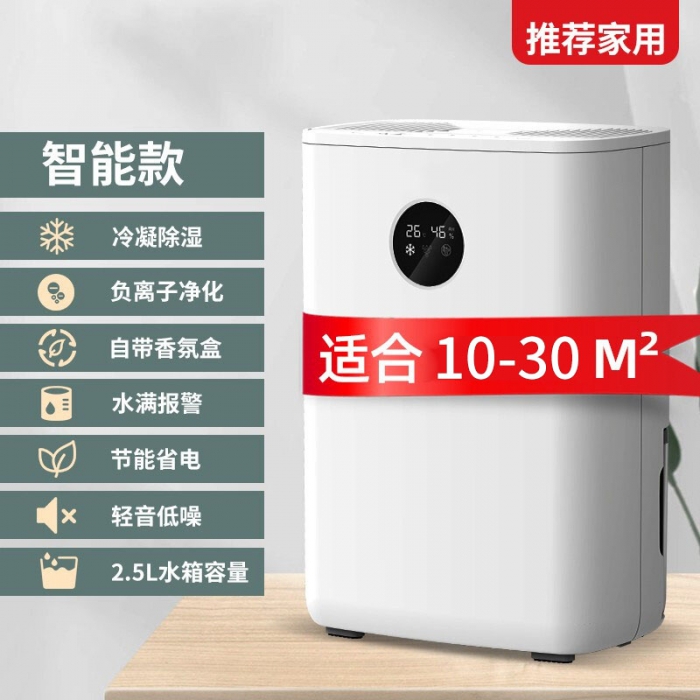 吸附式工業(yè)除濕機的原理特點