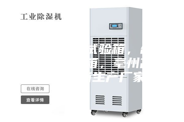 安徽高低溫試驗箱，合肥高低溫試驗箱，毫州高低溫試驗箱生產廠家