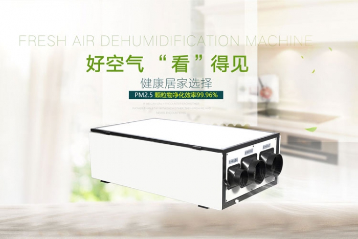 跟著霧霾“吃飯”的新風(fēng)系統(tǒng)未來(lái)又將走向何方？