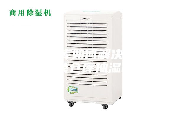 服裝倉(cāng)庫(kù)如何解決潮濕？服裝倉(cāng)庫(kù)抽濕機(jī)