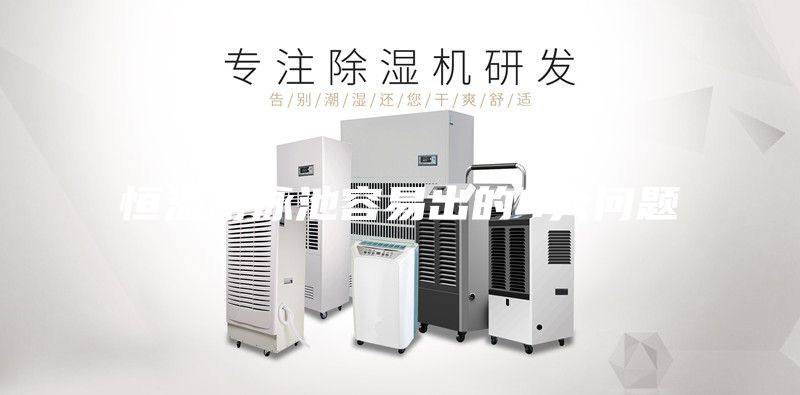 恒溫游泳池容易出的4大問題