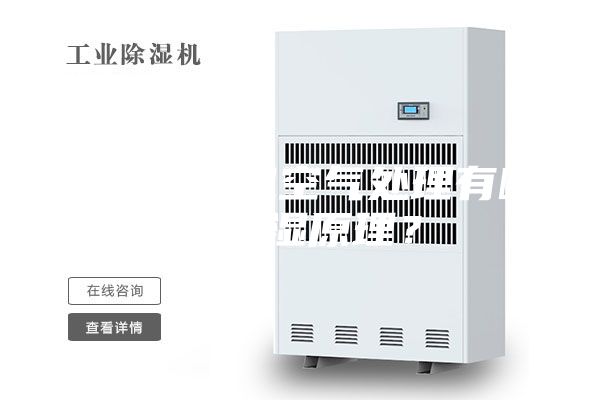 轉輪除濕機空氣處理有哪些除濕原理？