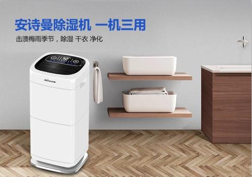 開學(xué)季？這份防潮除濕指南收好！